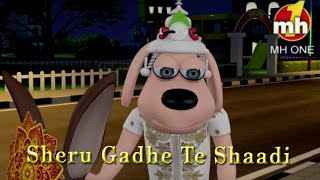 Gadhe Sawal Ni Karde  Happy Sheru full movie download